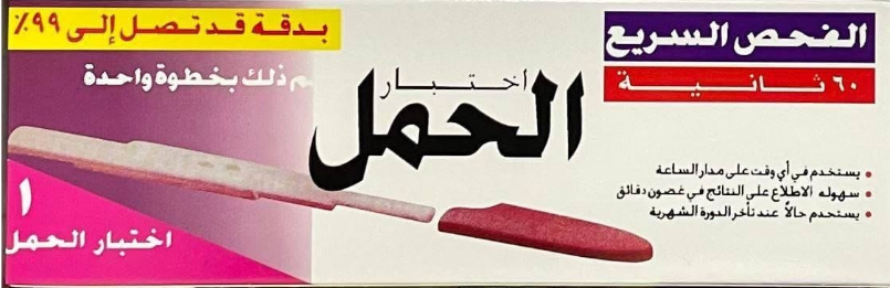 قطاره فحص حمل