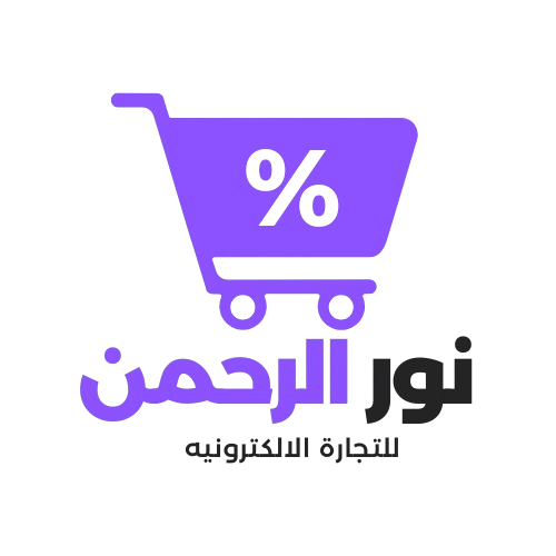 متجر نور الرحمن